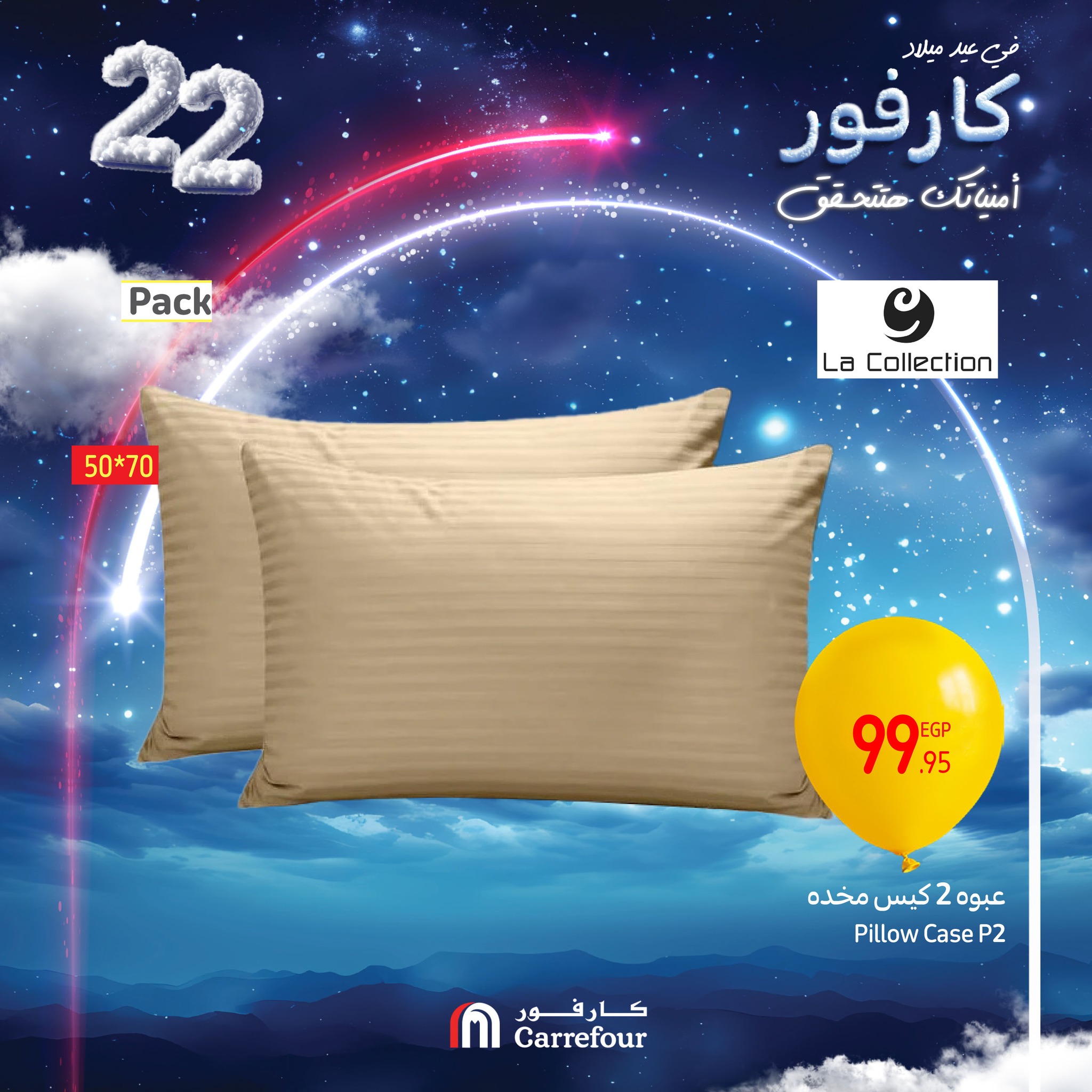 carrefour offers from 16jan to 19jan 2025 عروض كارفور من 16 يناير حتى 19 يناير 2025 صفحة رقم 4